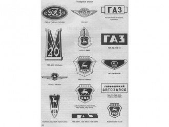 Що приховано в логотипах відомих марок автомобілів