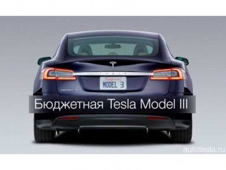 Електромобіль Tesla Model III підірве ринок