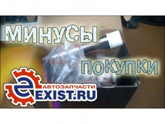 Купівля автозапчастин через інтернет магазин