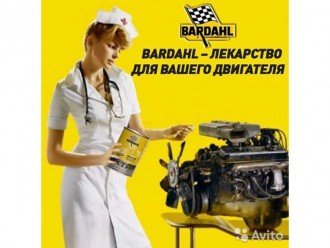 Bardahl створює світ без тертя