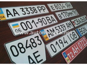 Офіційне виготовлення нових номерних знаків у Києві