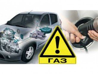 Газ або бензин для авто