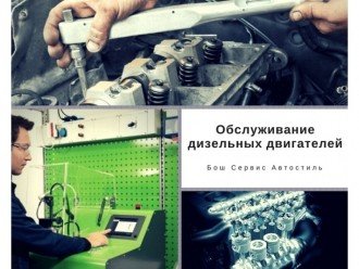 Десять основних правил ТО дизельних двигунів