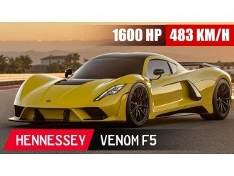 Hennessey Venom F5. 483 км/год максимальна швидкість.