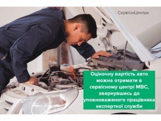 Експертна оцінка автомобілів – як визначити вартість транспорту