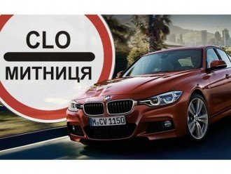 Визначення митної вартості автомобіля при розмитненні