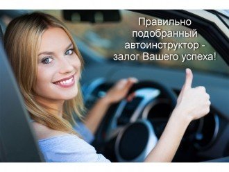 На що варто звернути увагу при виборі курсу водіння