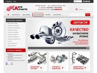 Створення сайту автозапчастин