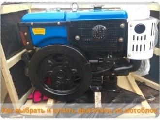 Где купить двигатель на мотоблок
