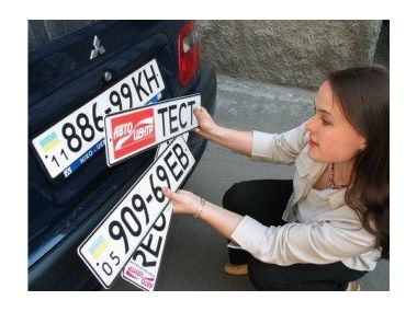 Автомобільні номери України