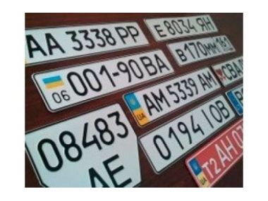 Нові автомобільні номери в Україні