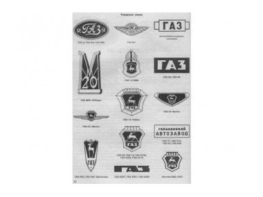 Що приховано в логотипах відомих марок автомобілів