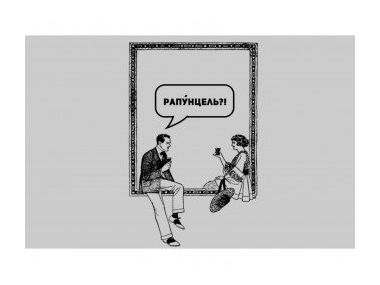 Як правильно вимовляти: «МерседEс» або «МерсEдес»?