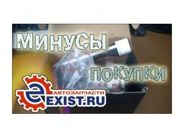 Купівля автозапчастин через інтернет магазин
