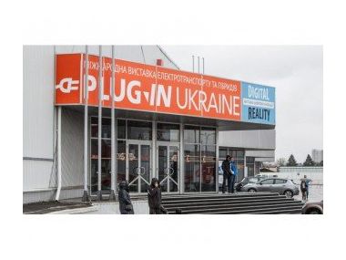 У Києві пройшла виставка Plug-In Ukraine