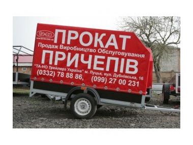 Як і де взяти причіп в оренду в Україні