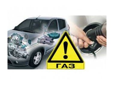 Газ або бензин для авто