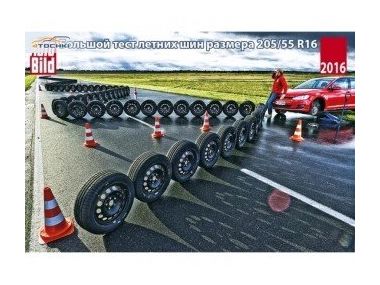 Літні автомобільні шини та диски до них