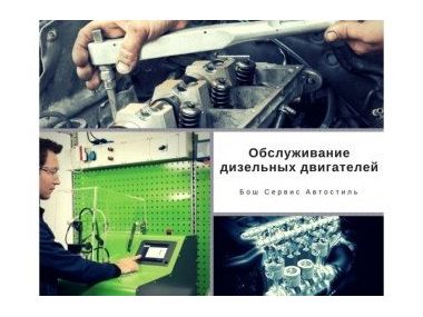 Десять основних правил ТО дизельних двигунів