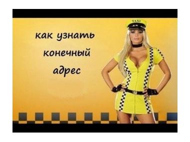 10 способів заощадити гроші на таксі і залишатися в безпеці