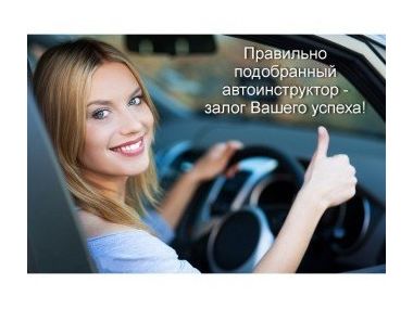 На що варто звернути увагу при виборі курсу водіння