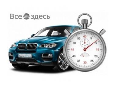 Викуп легкових авто - особливості послуги