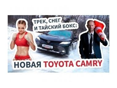 Найбільш несподіваний тест нової Camry