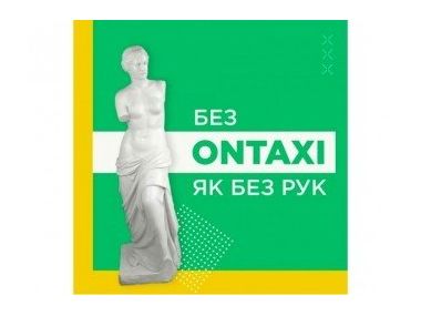 У OnTaxi можна залишати чайові при безготівкових замовленнях