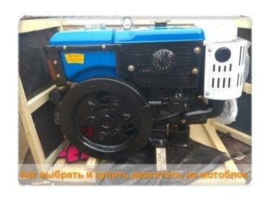 Где купить двигатель на мотоблок